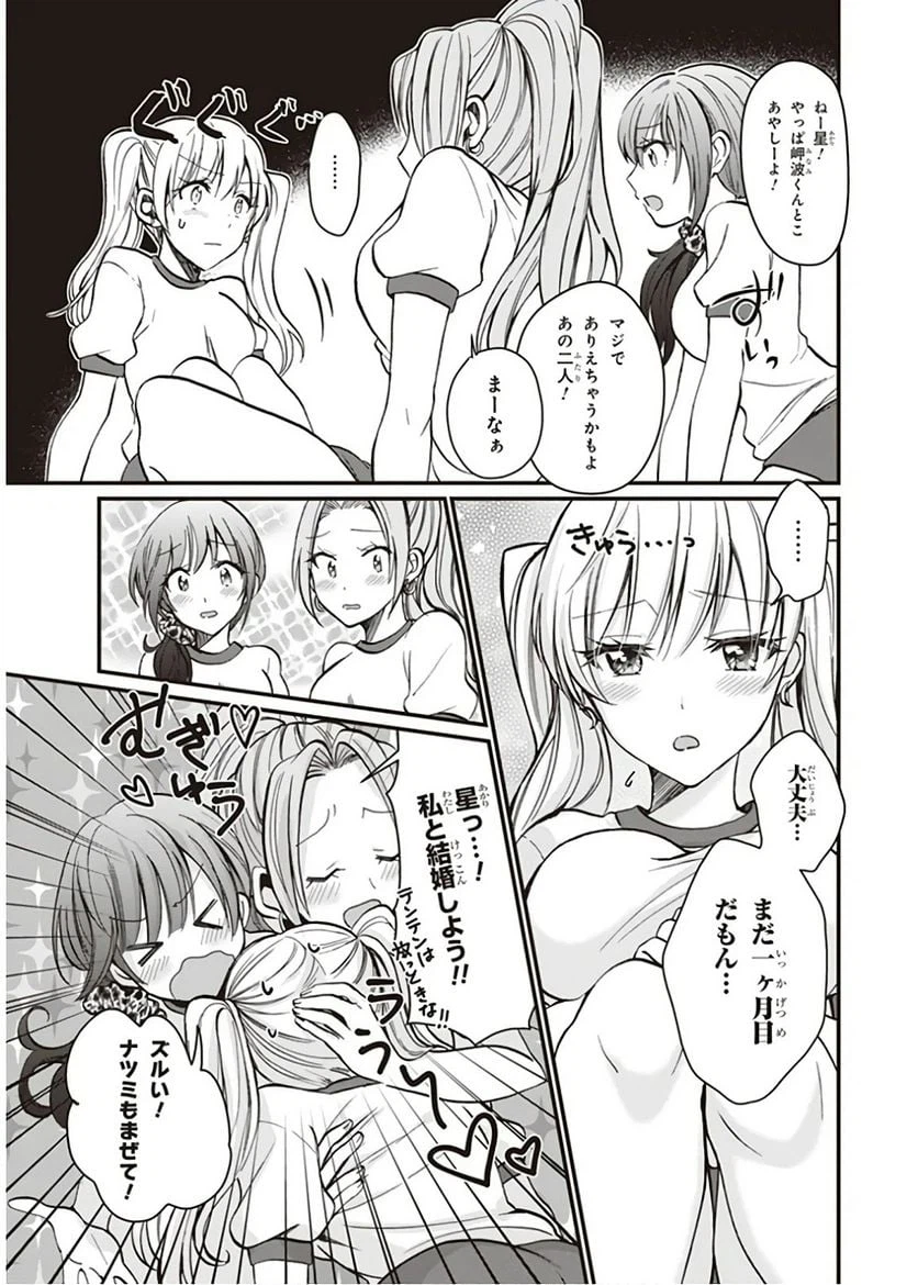 ページ 5 — 第7話