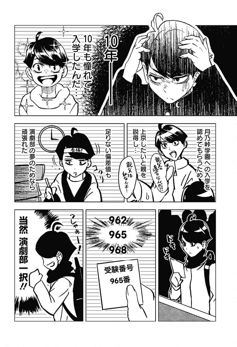 ページ 20 — 第1話