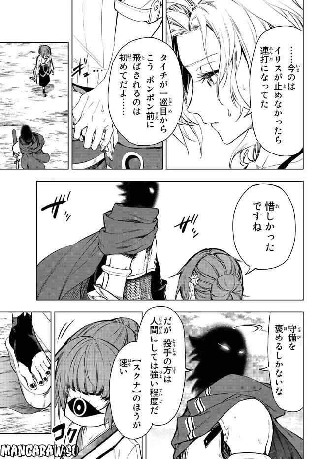 ページ 17 — 第30.2話