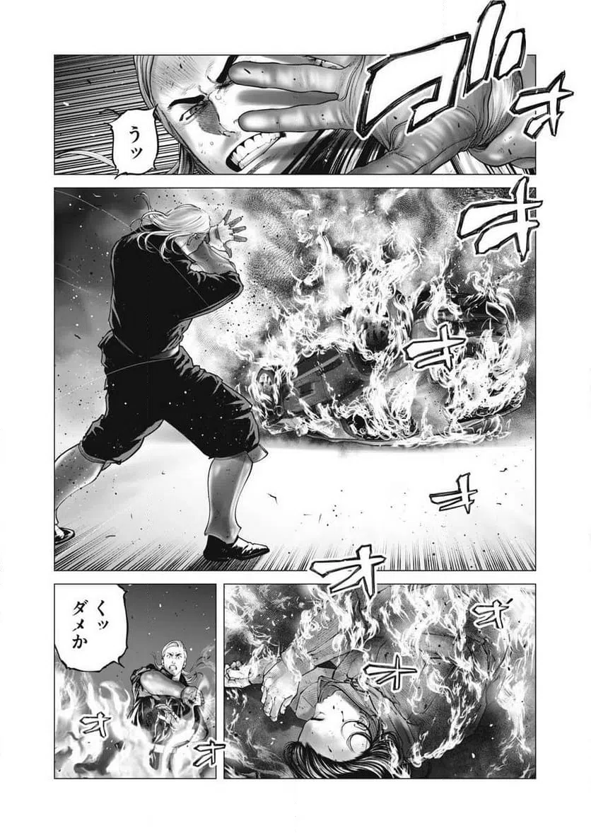 ページ 3 — 第107話