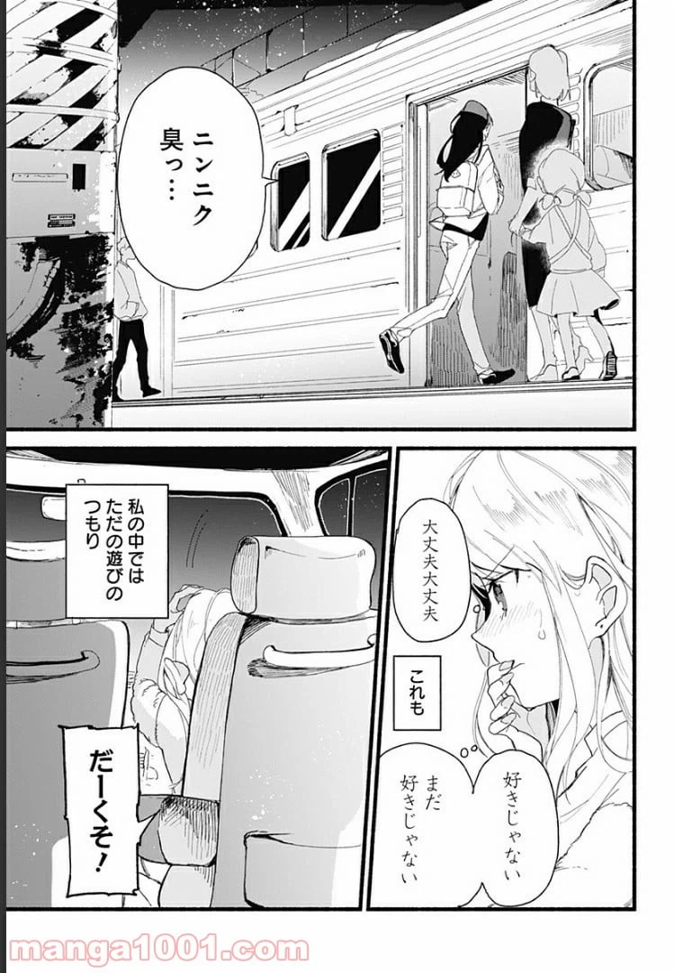 ページ 39 — 第1話