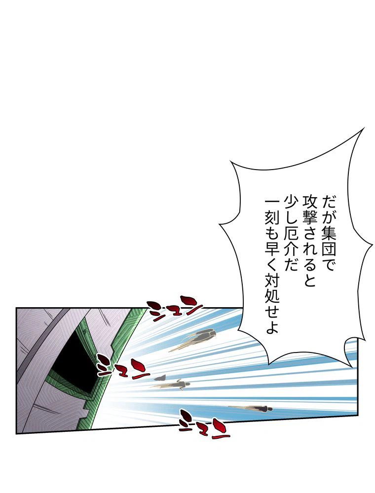 ページ 15 — 第8話