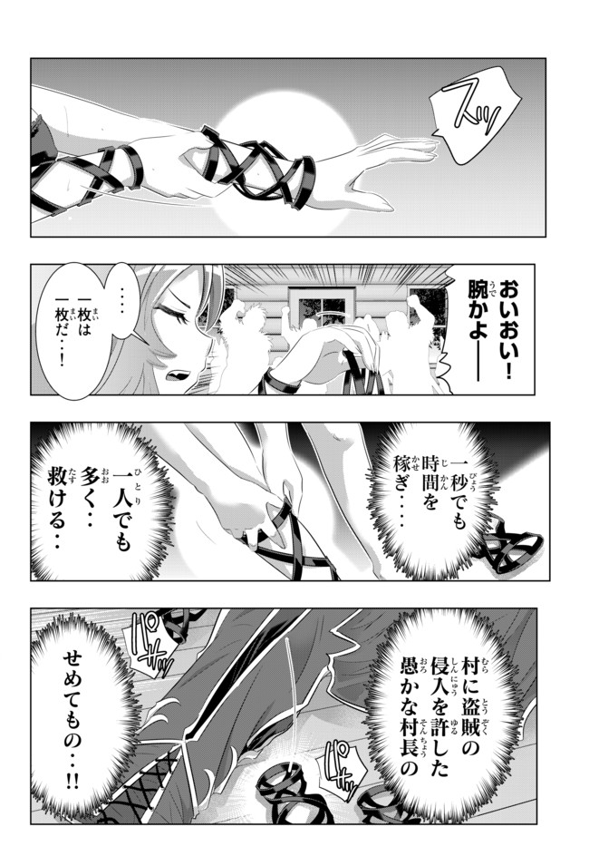 ページ 14 — 第26話
