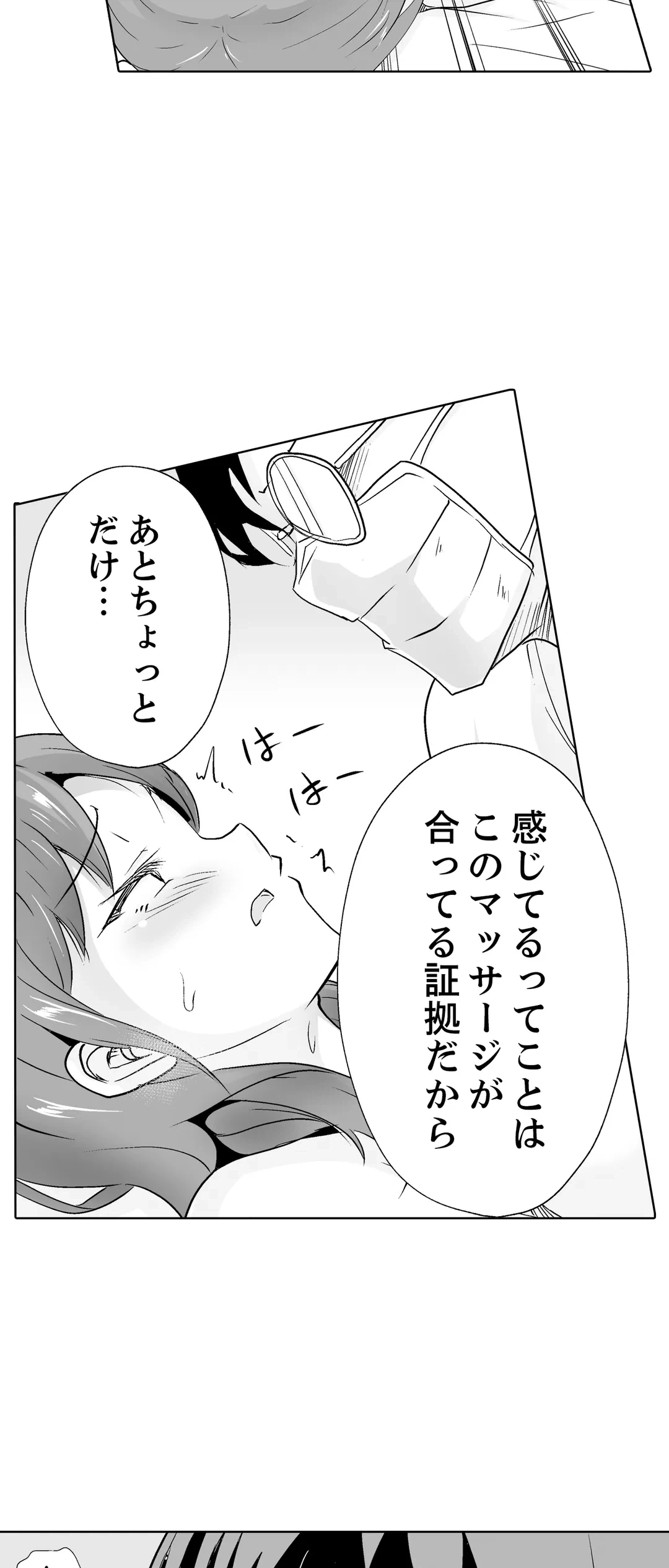 ページ 9 — 第28話