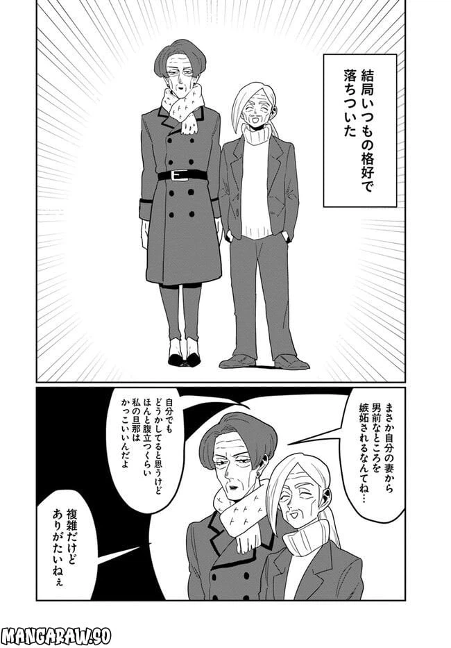 ページ 4 — 第50話