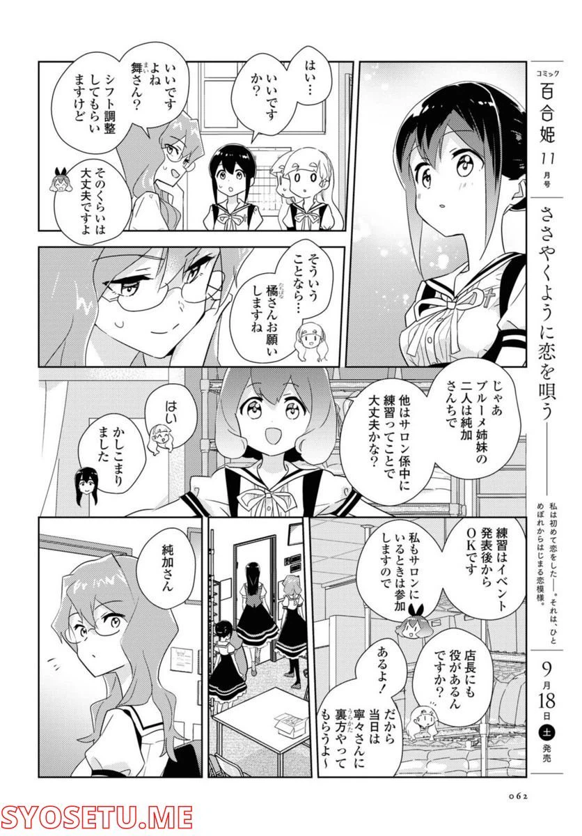 ページ 10 — 第45.1話