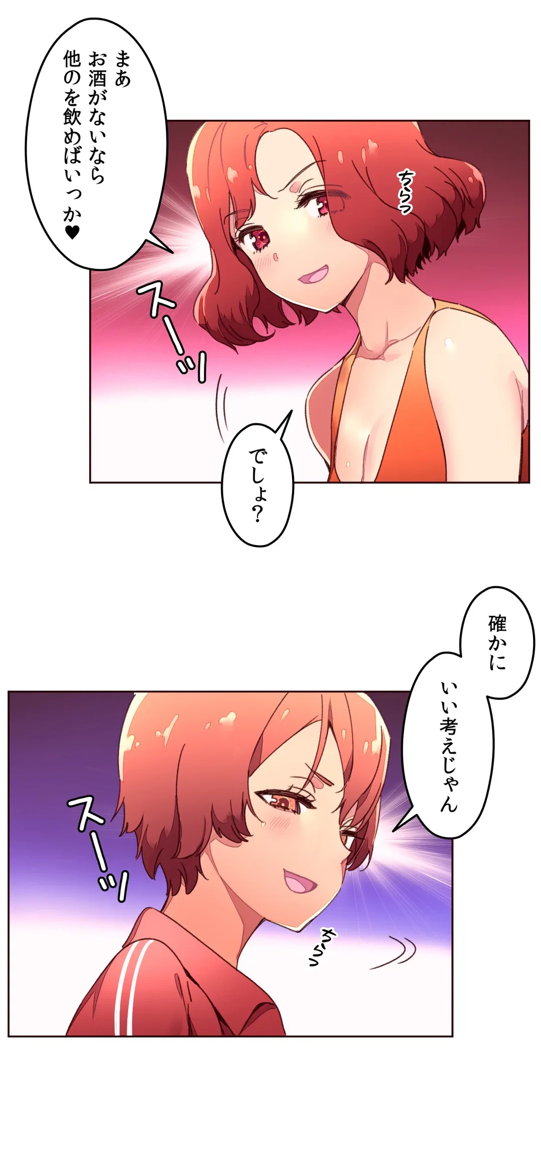 ページ 3 — 第35話