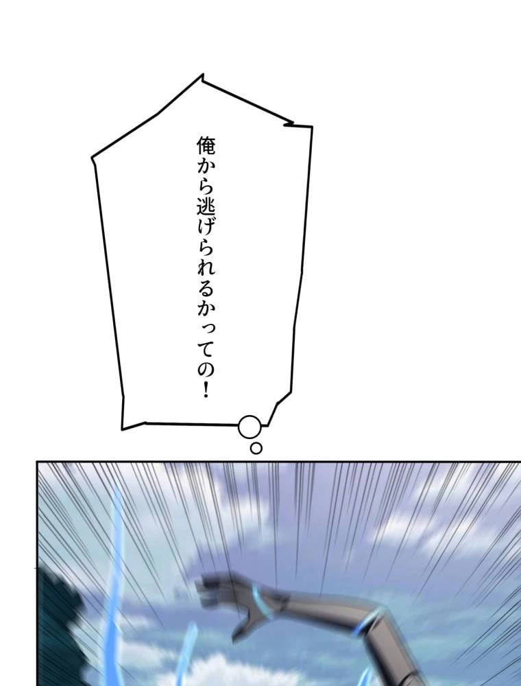 ページ 7 — 第114話