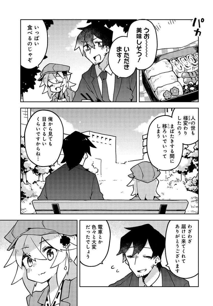 ページ 15 — 第25話