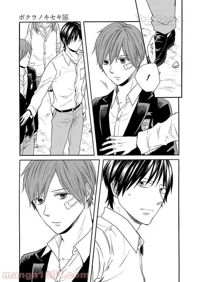 ページ 15 — 第59話