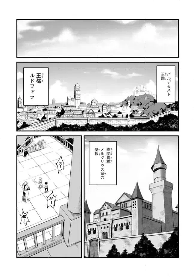 ページ 5 — 第14.1話