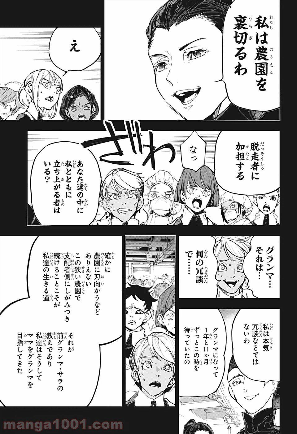 ページ 3 — 第170話