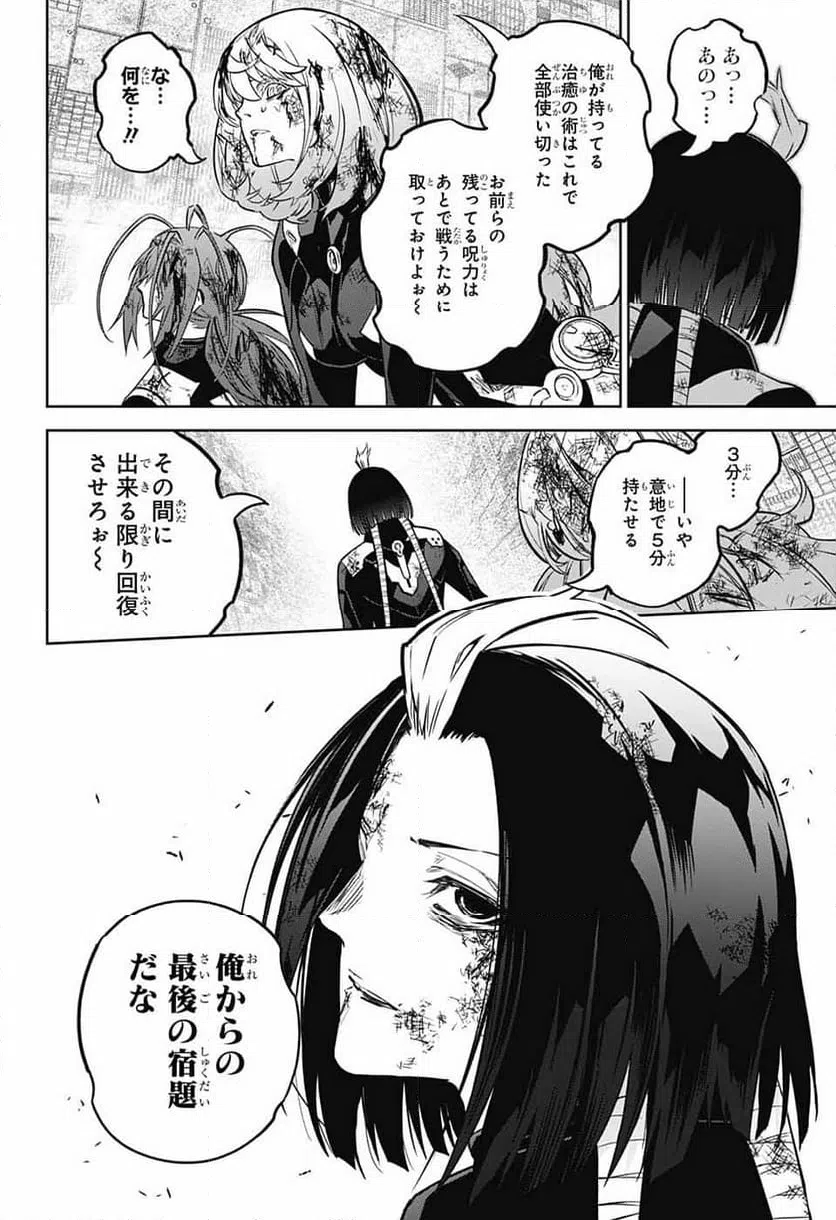 ページ 43 — 第123話
