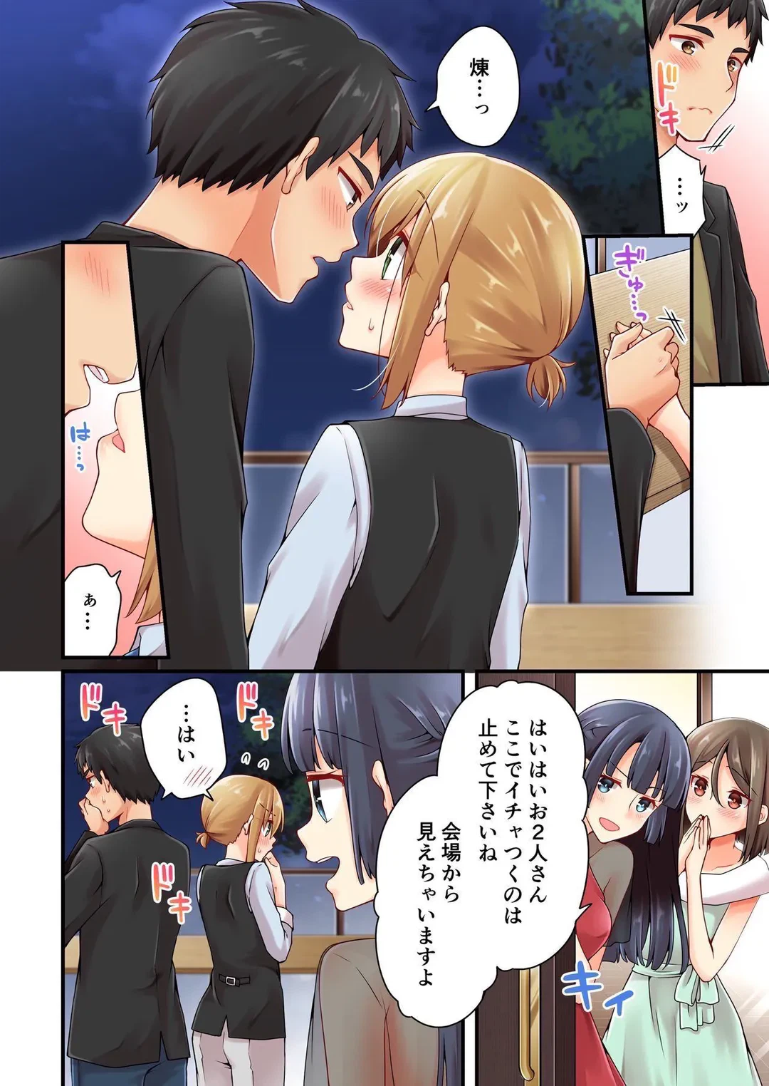 ページ 7 — 第88話