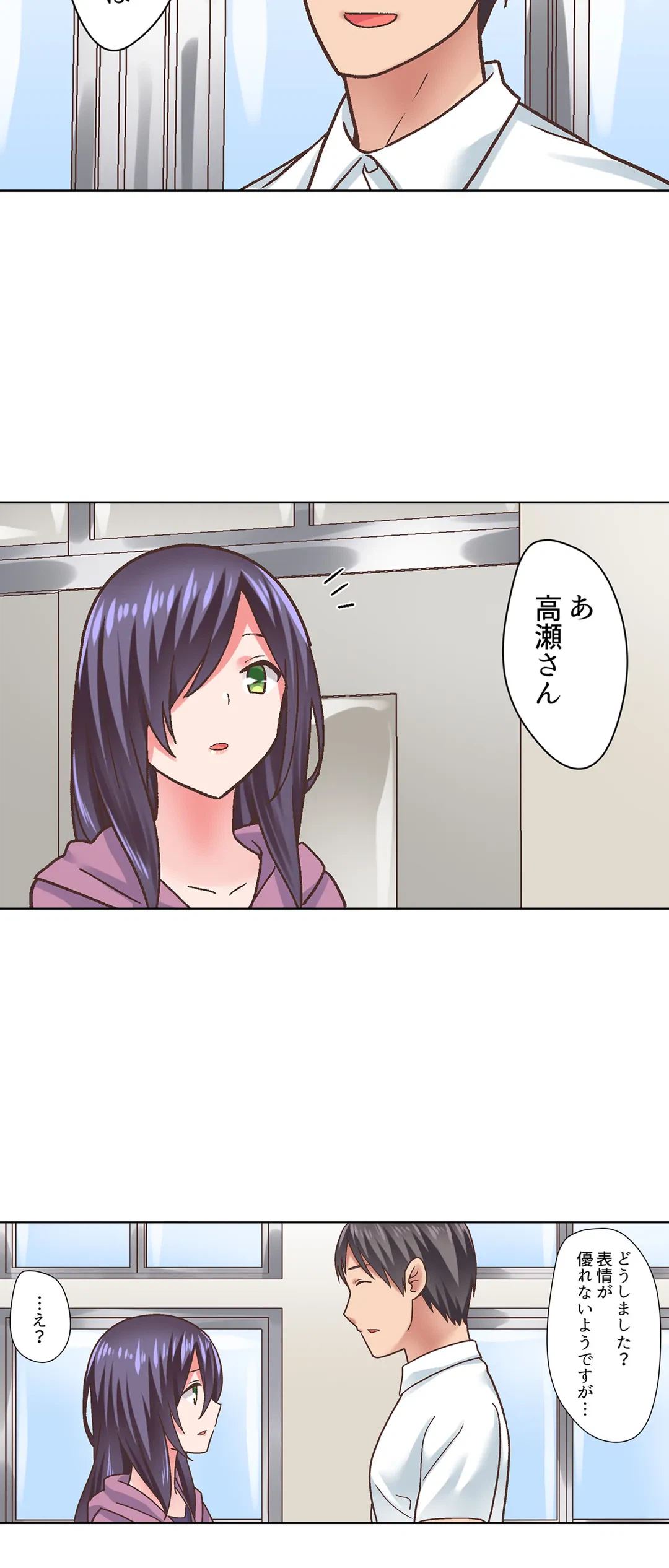 ページ 21 — 第24話