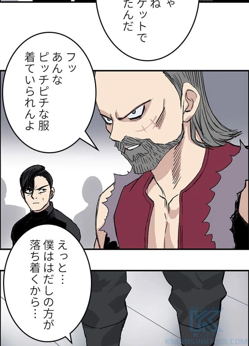ページ 13 — 第241話