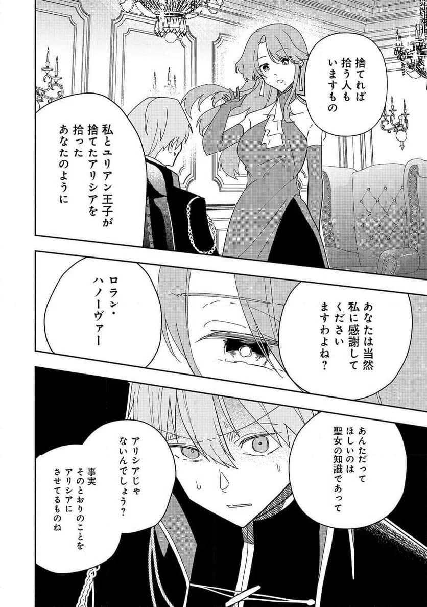 ページ 24 — 第17話