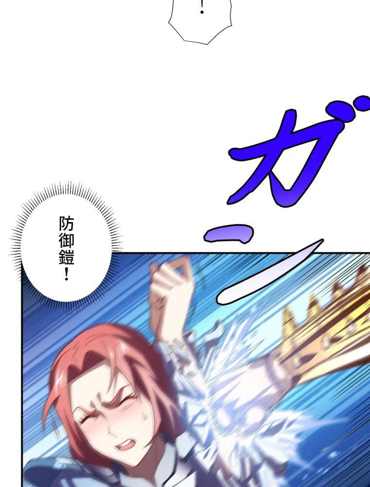 ページ 16 — 第92話