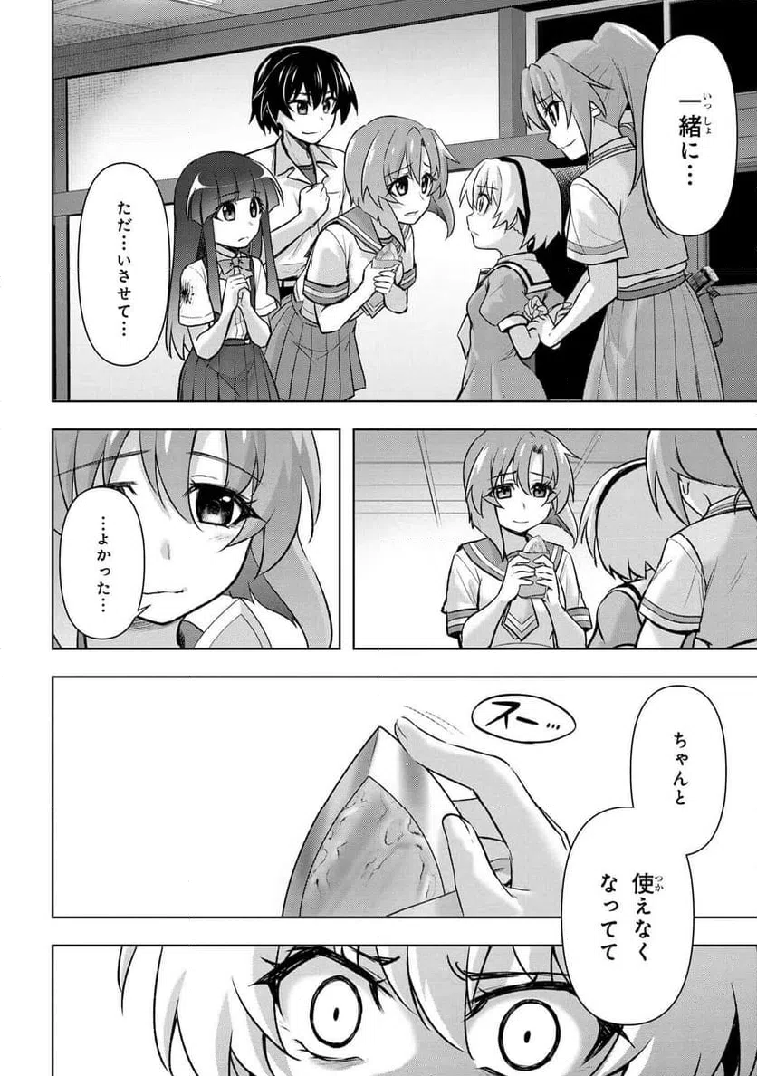 ページ 10 — 第18.2話