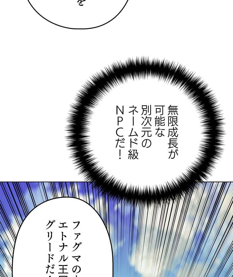ページ 18 — 第95話
