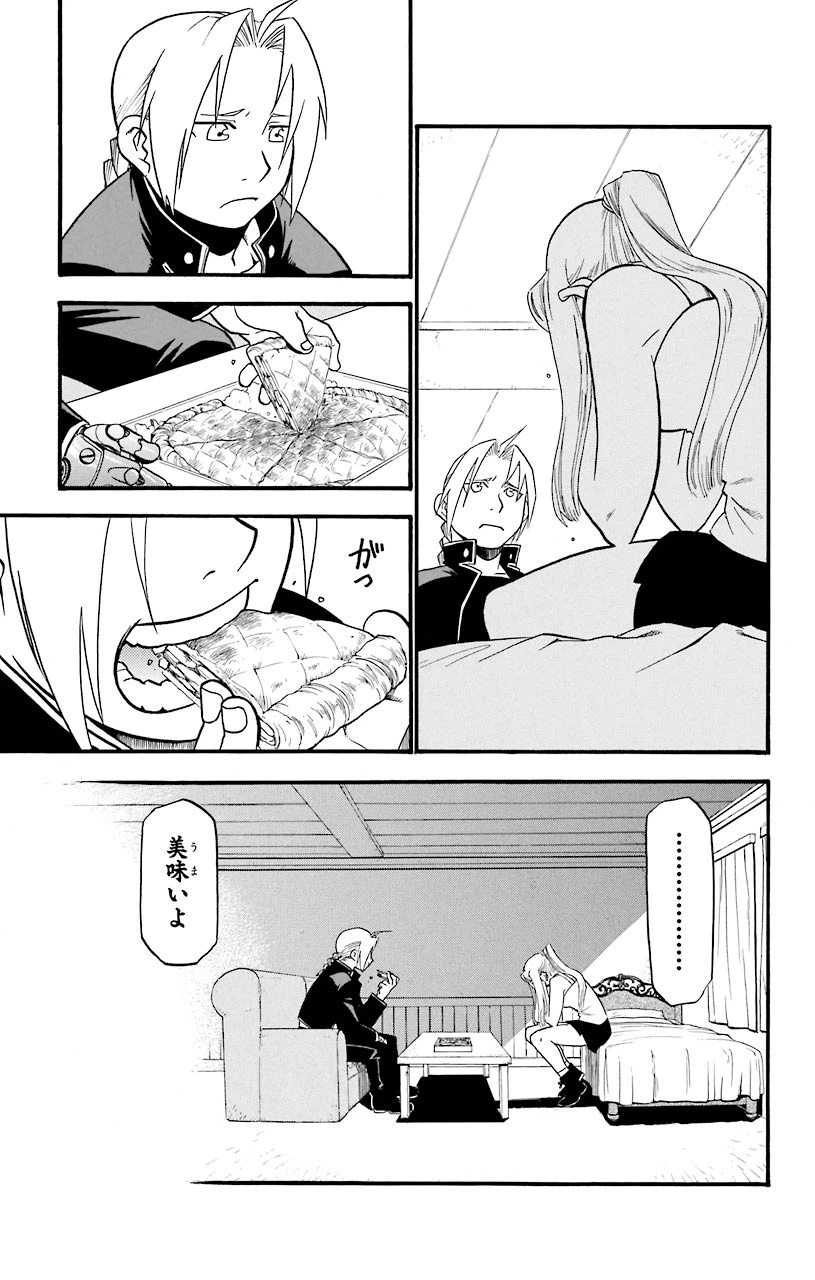 ページ 40 — 第36話