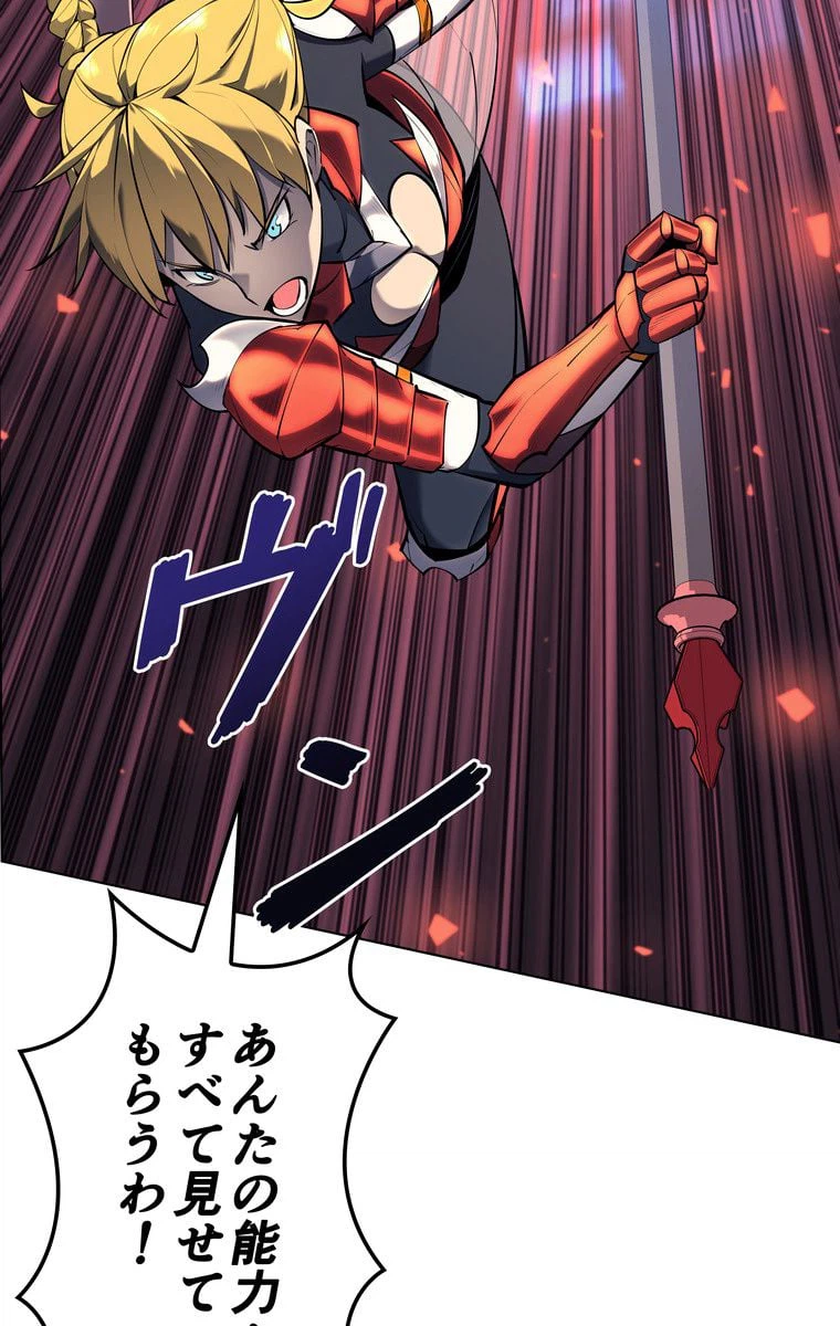 ページ 4 — 第65話