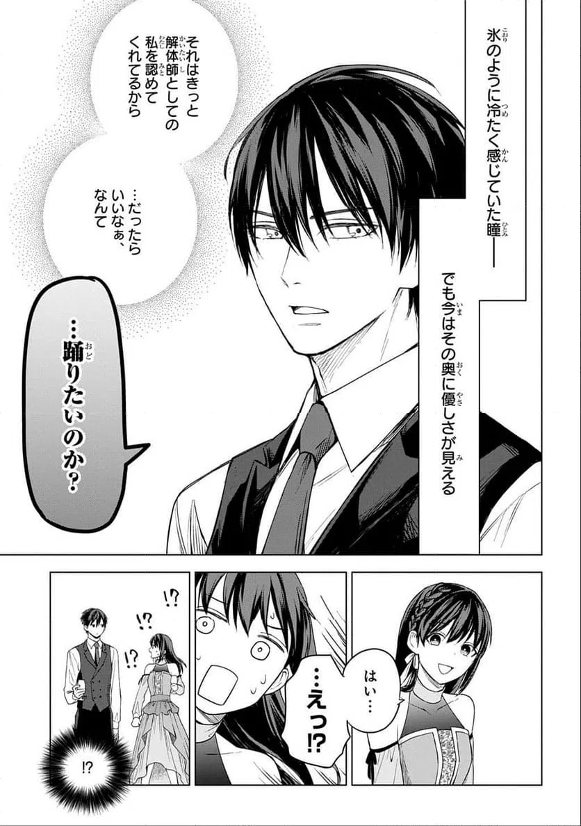 ページ 35 — 第6話