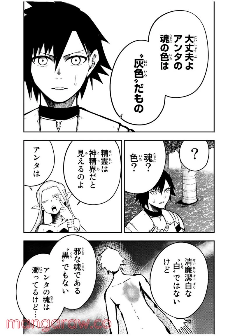 ページ 13 — 第75話