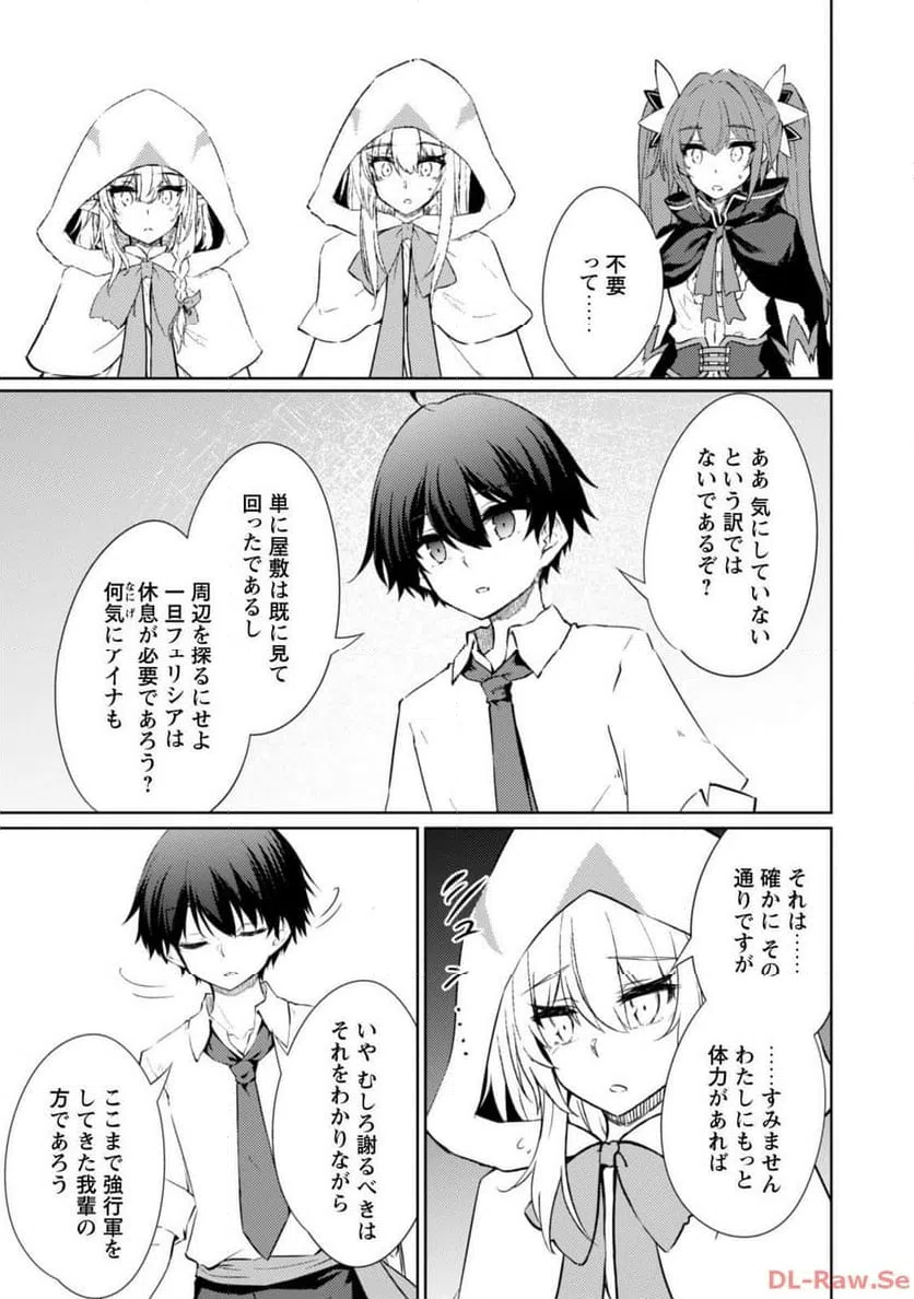 ページ 8 — 第61話