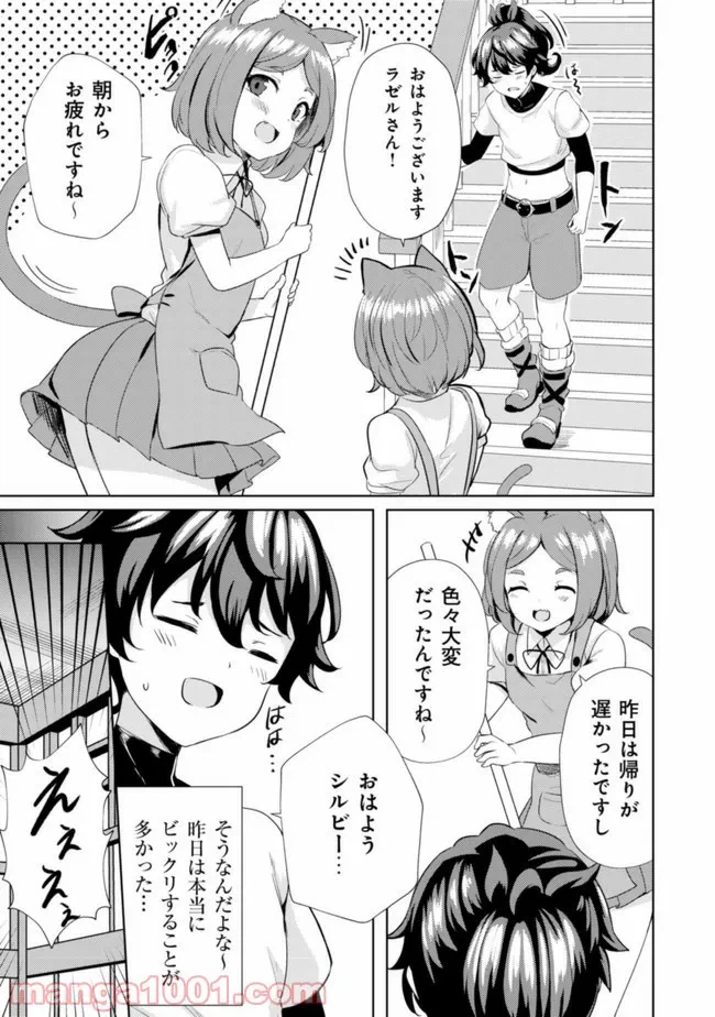 ページ 7 — 第0話