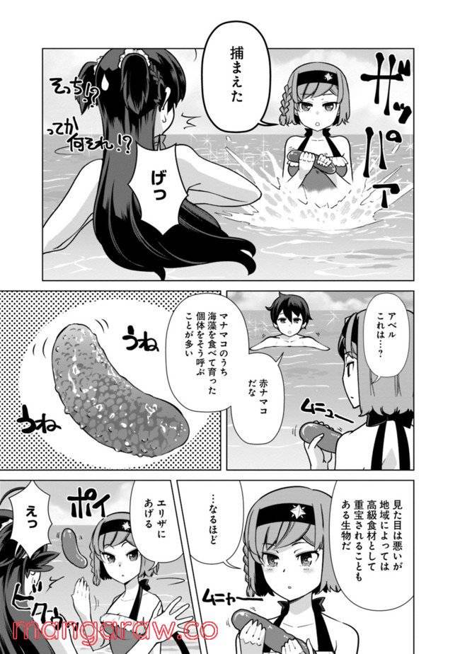 ページ 3 — 第44話