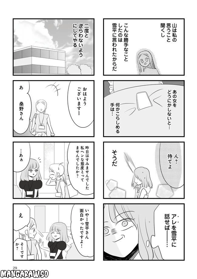 ページ 3 — 第3.2話
