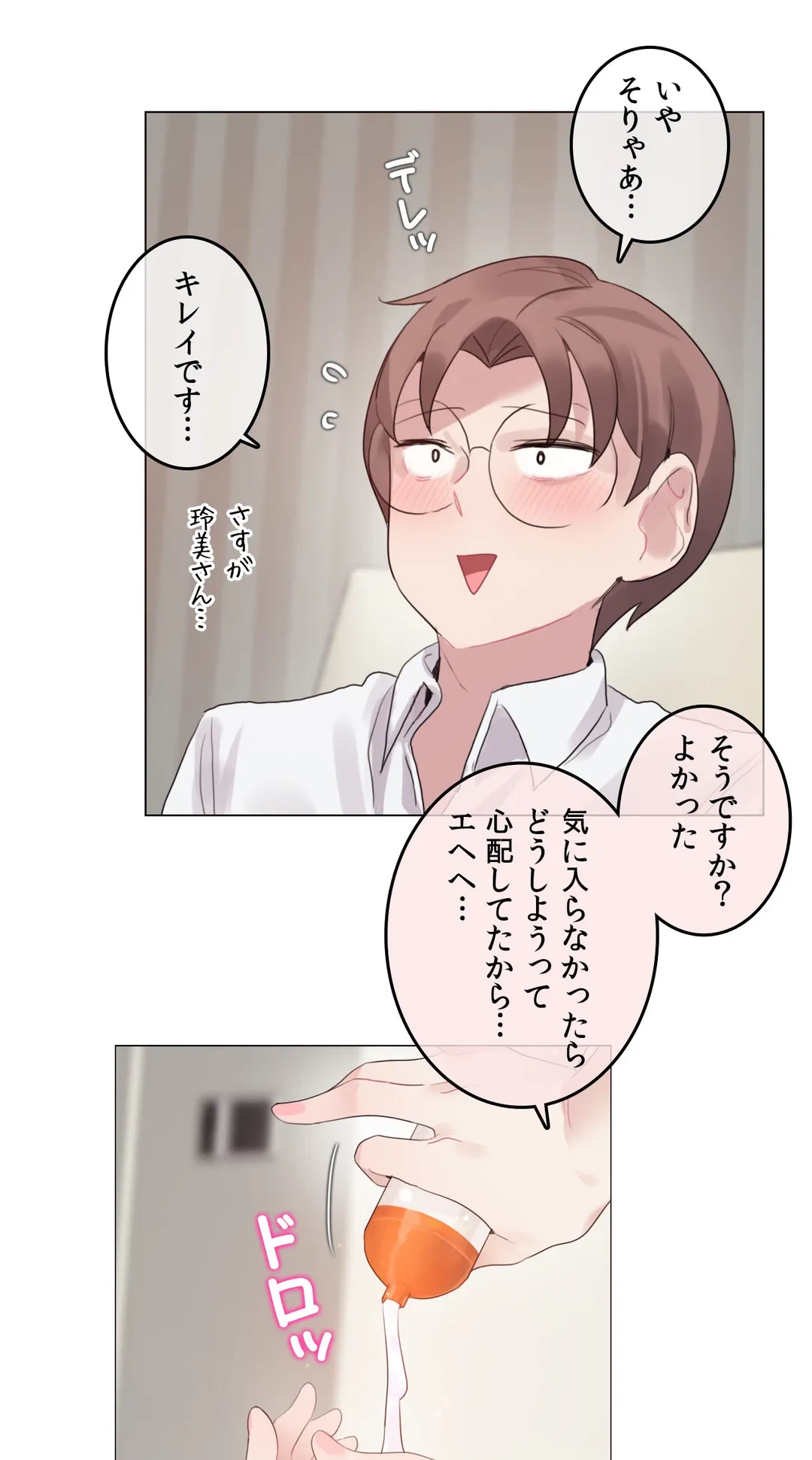 ページ 4 — 第134話