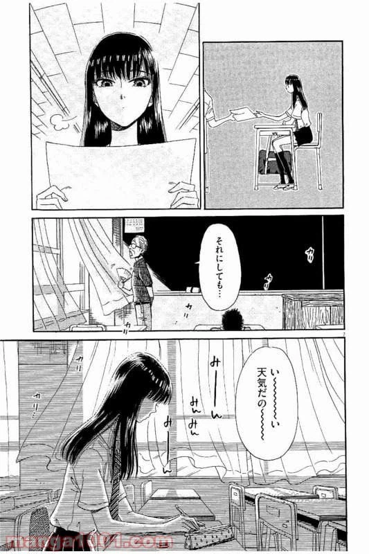ページ 6 — 第19話