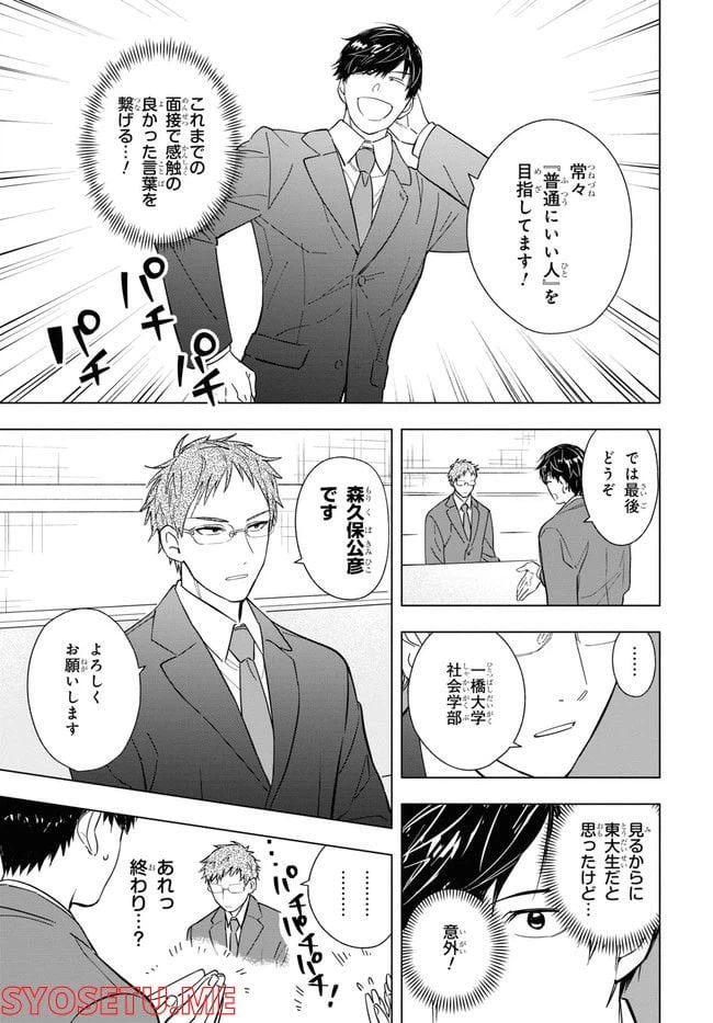 ページ 23 — 第1話