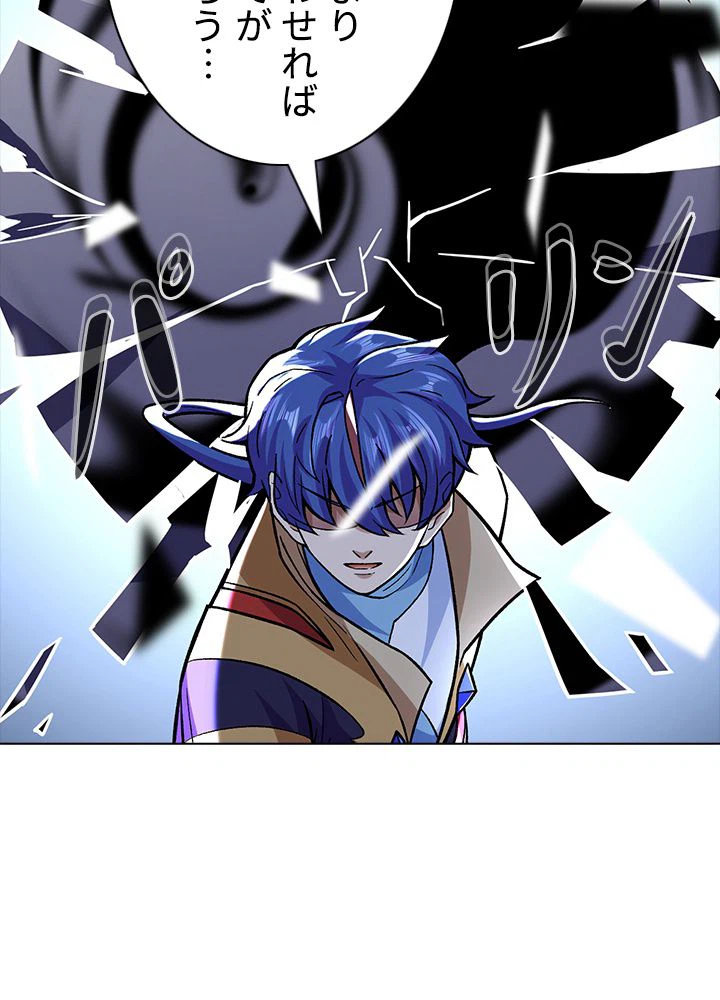ページ 22 — 第194話