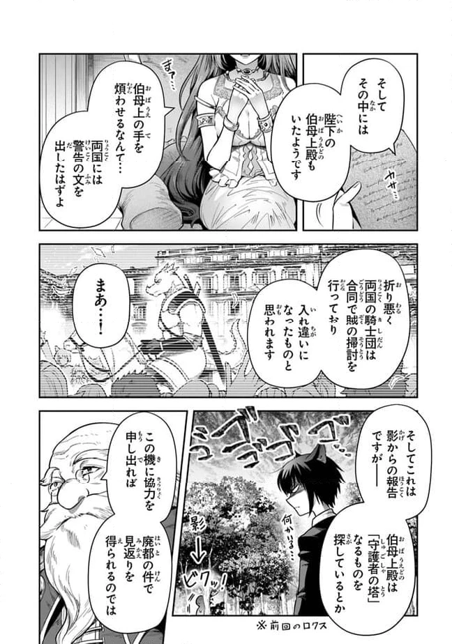 ページ 6 — 第30話