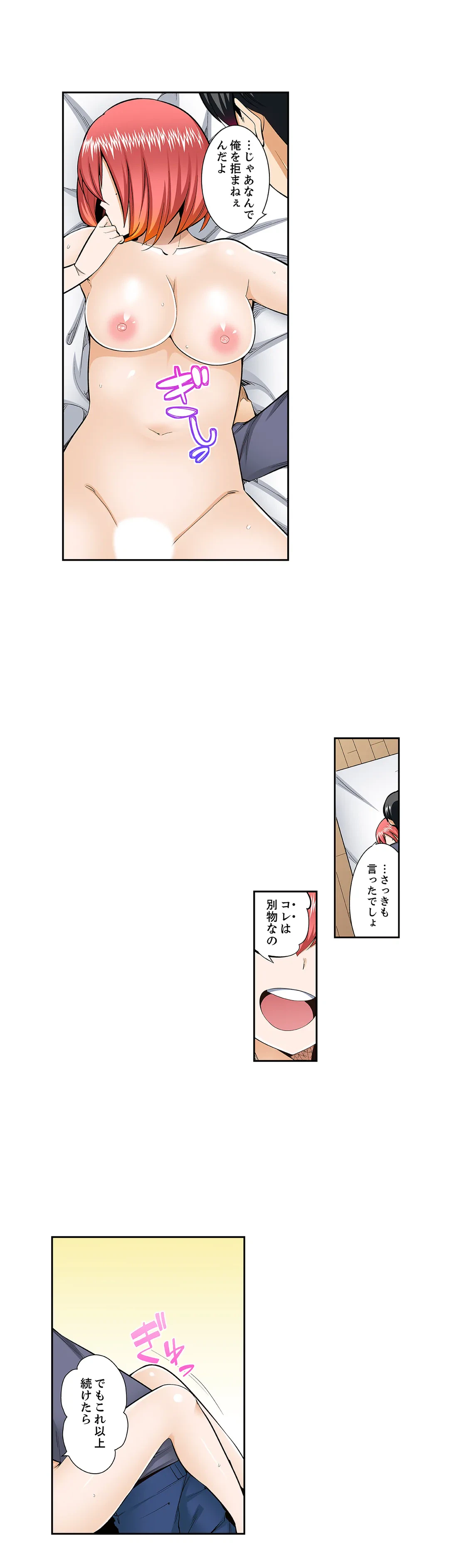 ページ 12 — 第71話