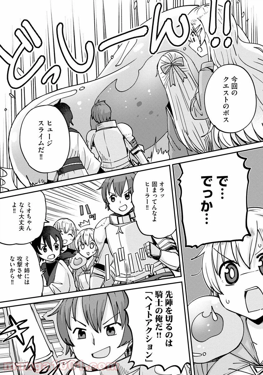 ページ 19 — 第6話