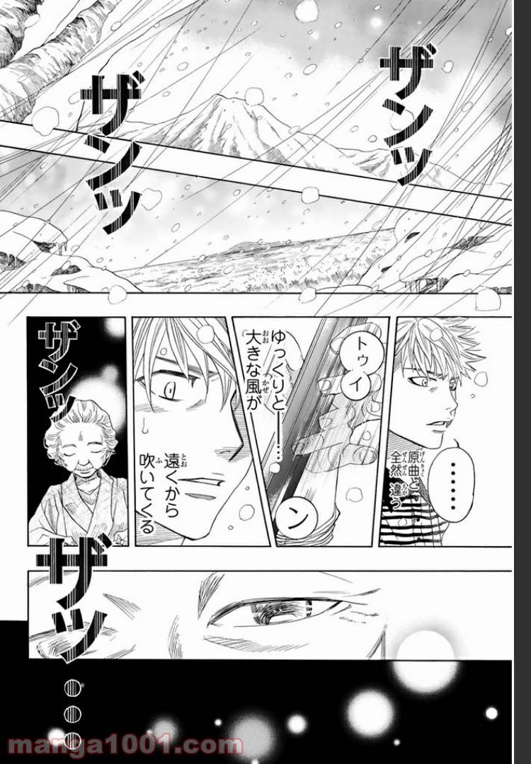 ページ 12 — 第6.1話
