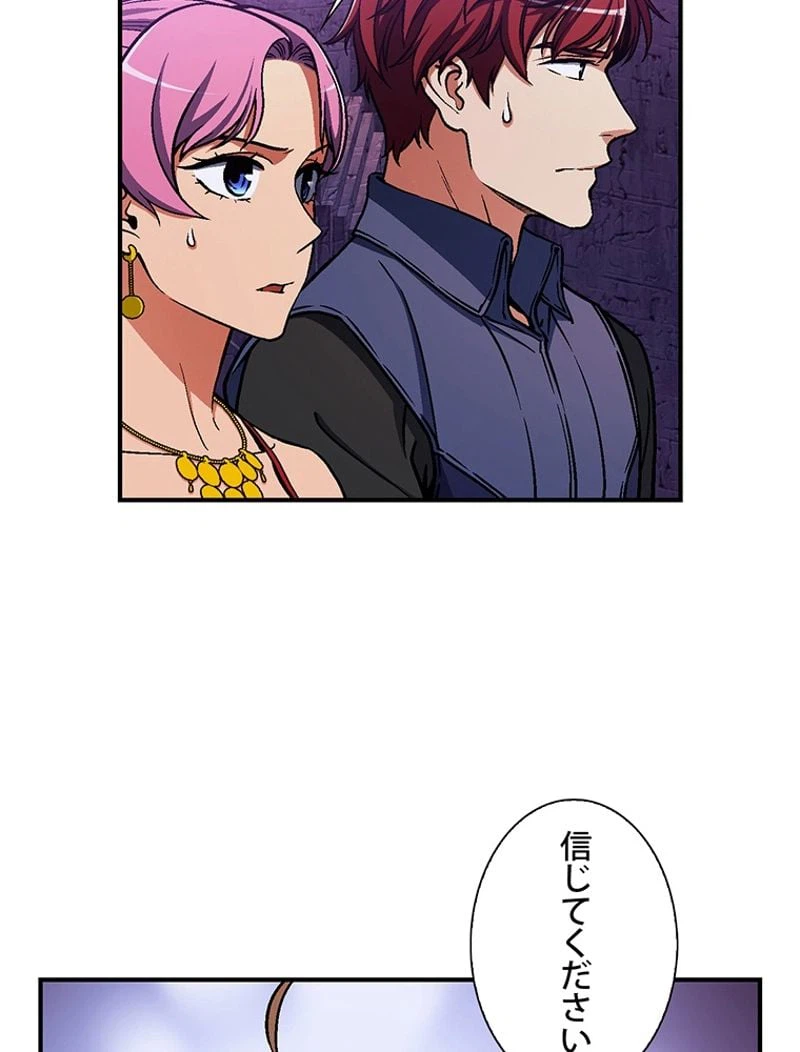 ページ 7 — 第107話