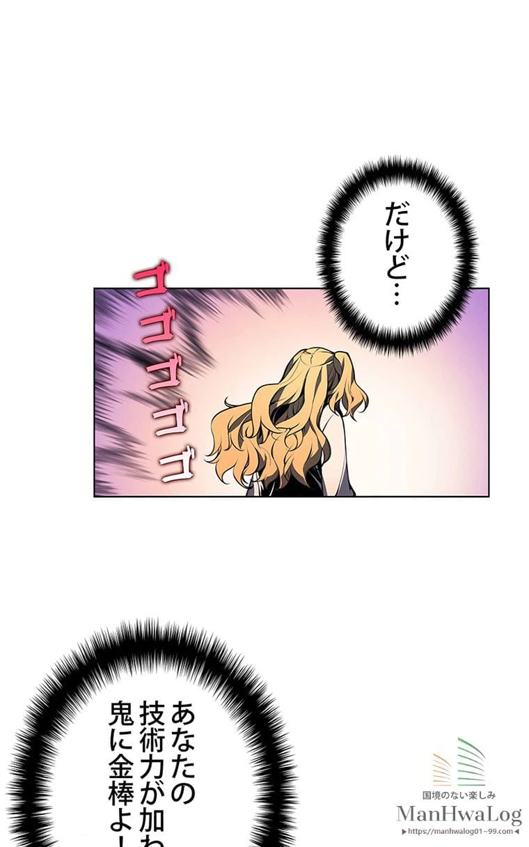 ページ 22 — 第157話