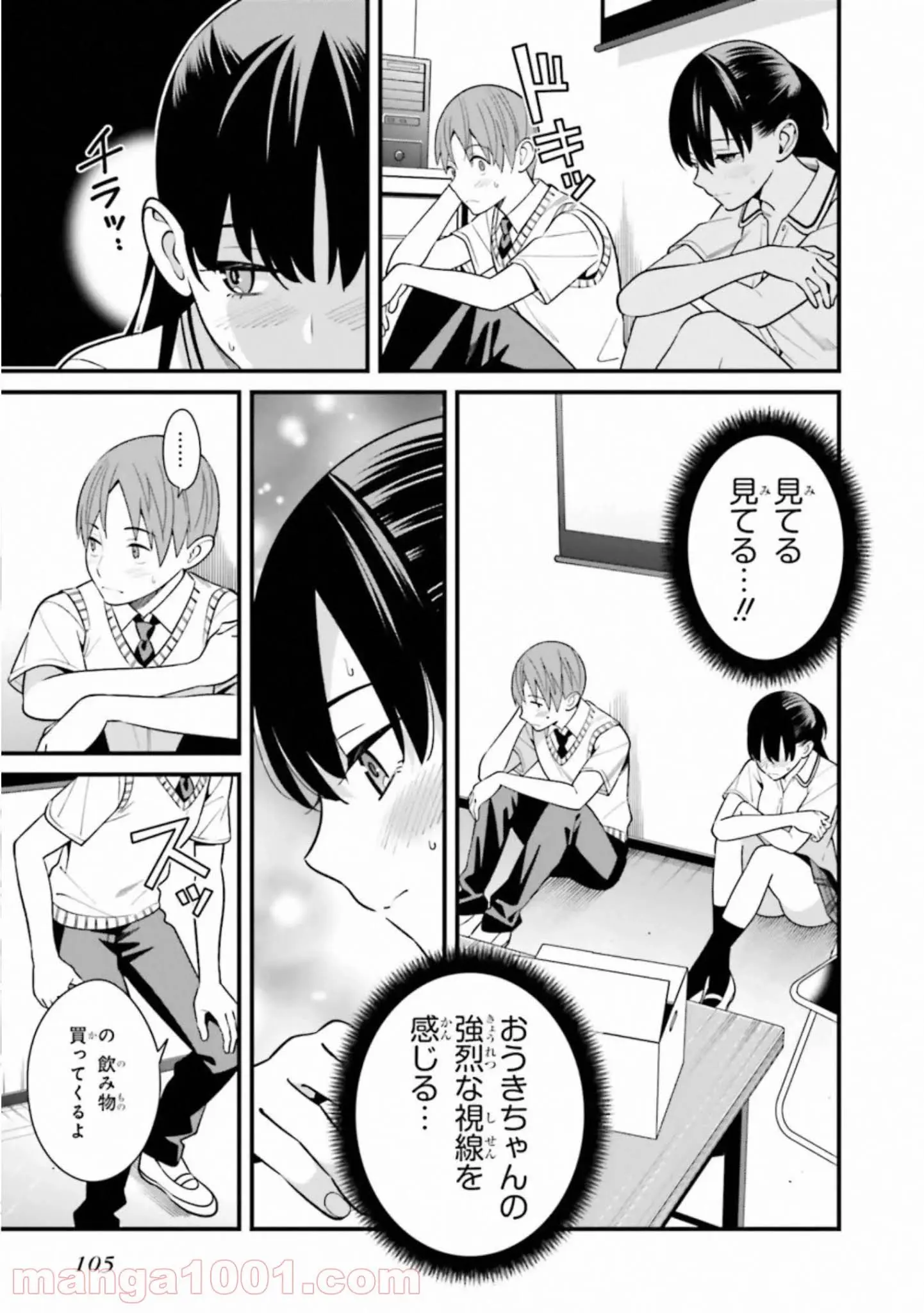 ページ 9 — 第9話