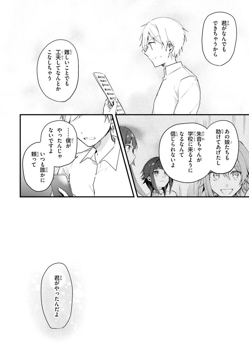 ページ 10 — 第16話