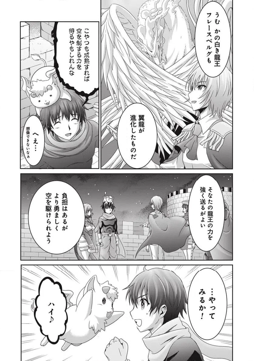 ページ 16 — 第9話