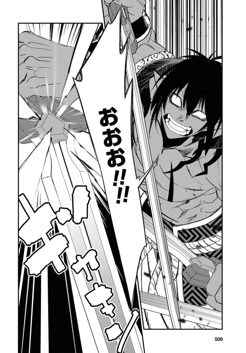 ページ 14 — 第66話