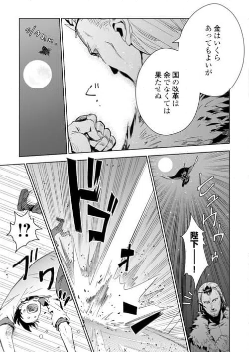 ページ 21 — 第71話