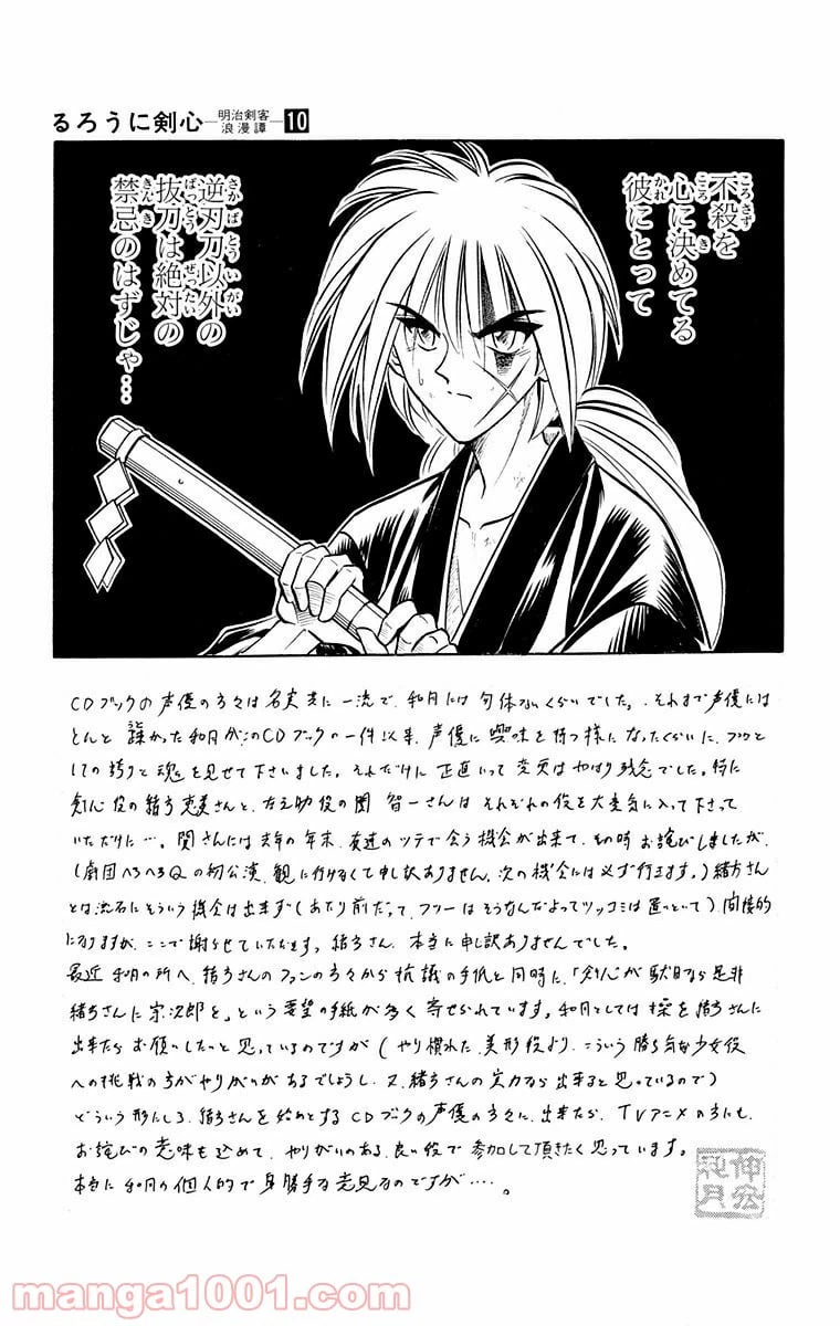 ページ 11 — 第80話