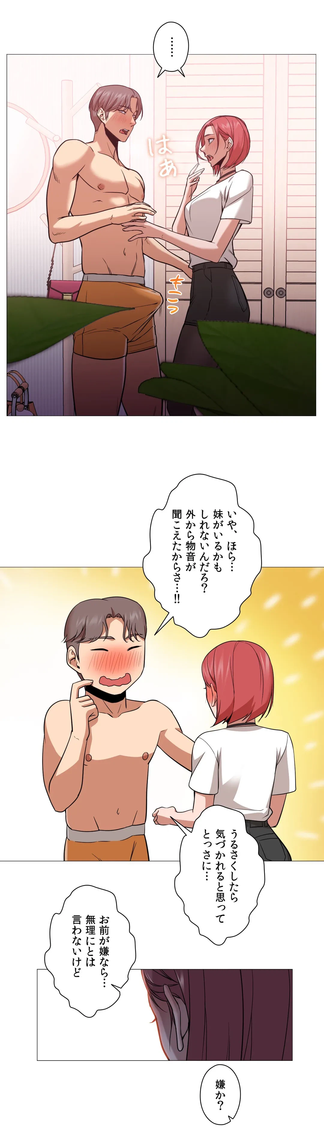 ページ 28 — 第10話