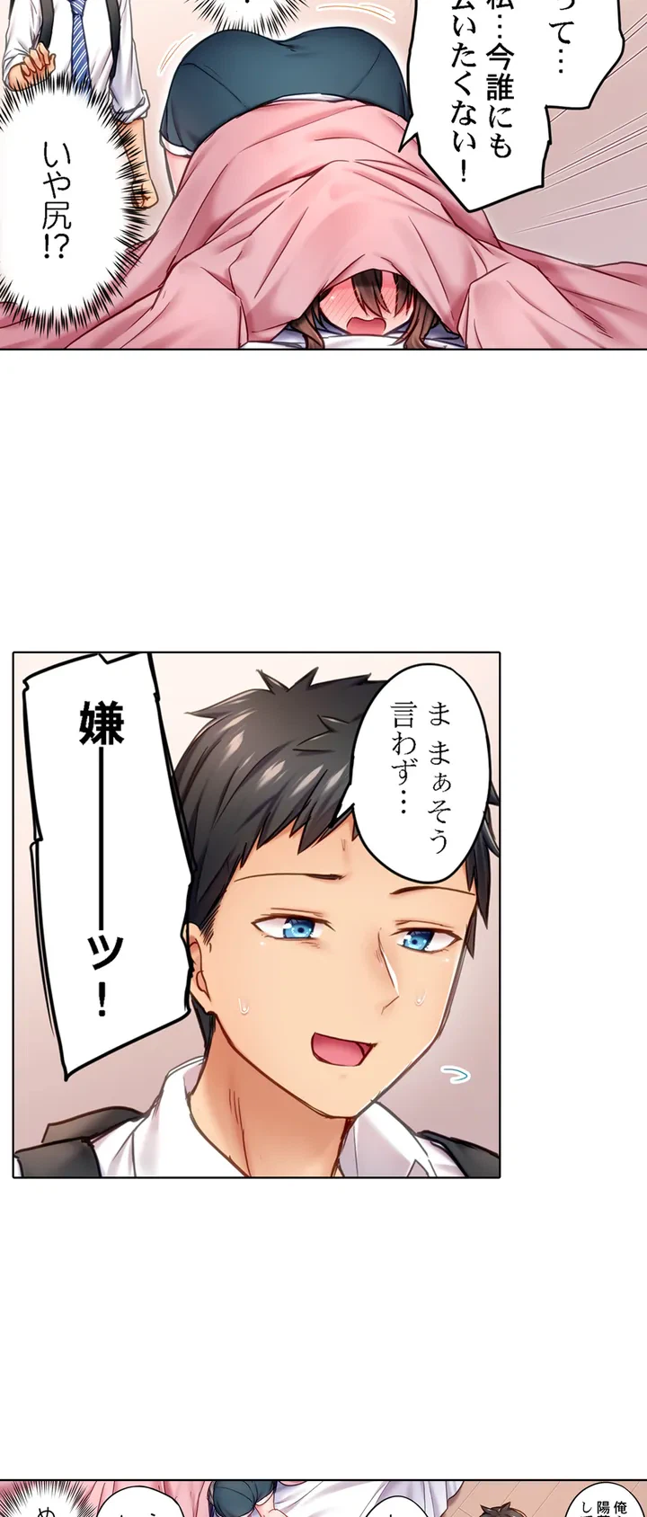 ページ 22 — 第1話